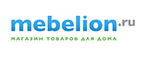 Выгода до 56% при покупке уличной мебели! - Тарко-Сале