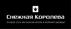 Скидка до 60% при покупке двух и более вещей из коллекций! - Тарко-Сале