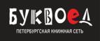 Бонусная программа! Скидки до 30% на товары! - Тарко-Сале